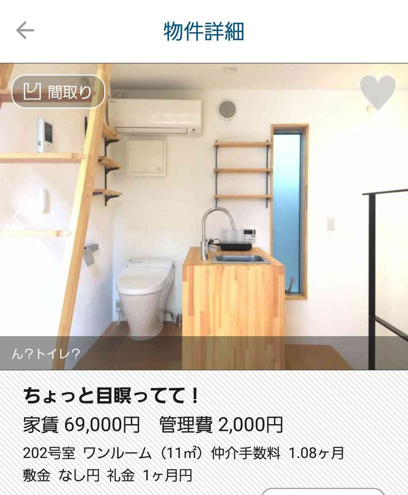 Illustration for article titled Japan's Crappiest Apartments